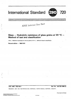 ガラスガラス粒子の121℃における耐水性の試験方法と分類
