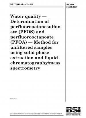 水質 パーフルオロオクタンスルホン酸塩 (PFOS) およびパーフルオロオクタン酸 (PFOA) の測定 固相抽出および液体クロマトグラフィー/質量分析を使用した水サンプルの測定方法。
