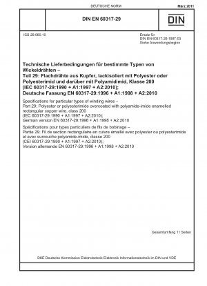 特殊巻線の仕様 パート 29: ポリエステルまたはポリイミドで被覆されたクラス 200 ポリアミドイミド エナメル平角線 (IEC 60317-29-1990+A1-1997+A2-2010) ドイツ テキスト版 EN 60317-29-1996+A1 -1998+A2-2010