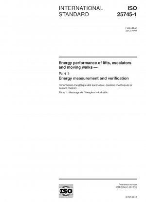 エレベーター、エスカレーター、自動歩道のエネルギーパフォーマンス パート 1: エネルギーの測定と検証