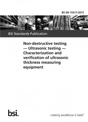 非破壊検査 超音波検査 超音波厚さ測定装置の特性評価と検証