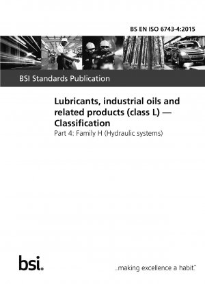 潤滑油、工業用油及びその関連製品（Lグレード） 分類 Hシリーズ（油圧機器）