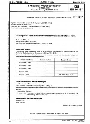 AC メーターの記号 DIN (IEC 387: 1992) および N