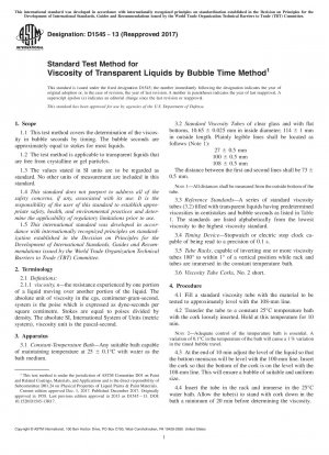 泡時間法による透明な液体の粘度を測定するための標準試験方法