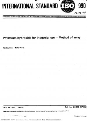 工業用水酸化カリウムの試験方法