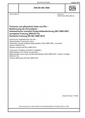 動物性および植物性油脂 過酸化物価の測定 ヨウ素含有量の終点測定 (目視検査) (ISO 3960-2007) ドイツ語版 EN ISO 3960-2008