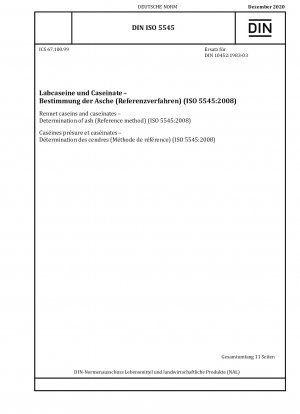 レンネットカゼインおよびカゼイネート 灰分の定量 (参照方法) (ISO 5545-2008)