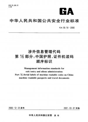 外国情報管理コード、パート 16: 中国のパスポートおよび書類機械読み取りコード シーケンスの識別