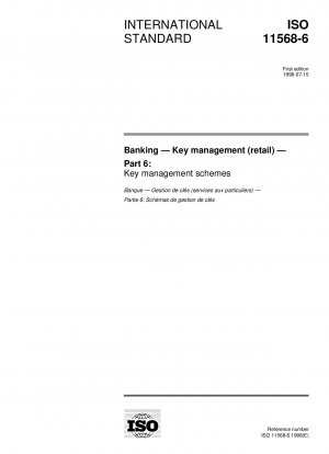 銀行のキー管理 (リテール) パート 6: キー管理計画