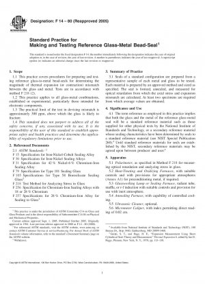 標準的なガラス対金属ビーズシーラントの製造とテストの標準的な方法