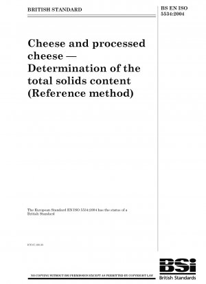 チーズおよびとろけるチーズ 総固形分の測定 (参考方法)