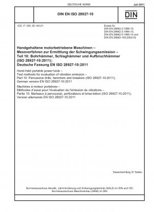 手持ち式電動工具 振動放射評価の試験方法 パート 10: インパクトドリル、インパクトハンマーおよびインパクトクラッシャー (ISO 28927-10-2011) ドイツ語版 EN ISO 28927-10-2011