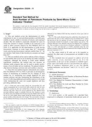 セミミクロ色彩指示滴定による石油製品の酸価測定のための標準試験法