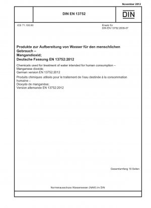 飲料水処理製品二酸化マンガンドイツ語版 EN 13752-2012