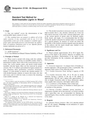 木材中の酸不溶性リグニンの標準試験方法