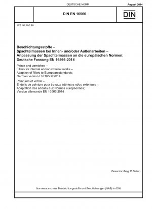 塗料およびワニス 内装および/または外装工事用の充填剤 欧州規格に適合した充填剤、ドイツ語版 EN 16566-2014