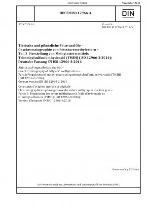 動植物油脂 脂肪酸メチルエステルのガスクロマトグラフィー分析 パート 3: 水酸化トリメチル硫黄 (TMSH) を使用したメチルエステルの調製 (ISO 12966-3-2016) ドイツ語版 EN ISO 12966 -3-2016