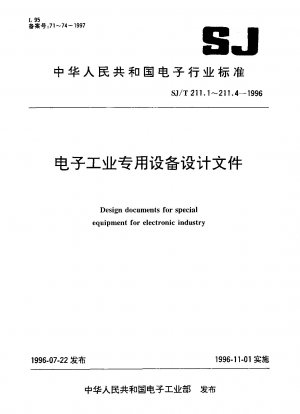 エレクトロニクス業界の特殊機器の設計書 パート 1: 設計書の完全性