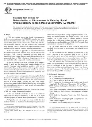 液体クロマトグラフィー - タンデム質量分析法 (LC-MS/MS) による水中のニトロソアミンの定量のための標準試験方法