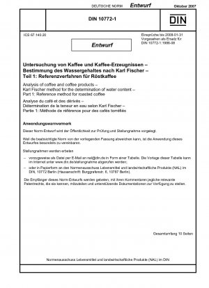 コーヒーおよびコーヒー製品の分析 - 水分含量測定のためのカールフィッシャー法 - パート 1: 焙煎コーヒーの参考方法