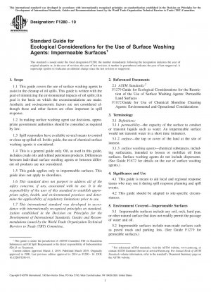 表面洗浄剤の使用における環境配慮の標準ガイド: 不浸透性表面