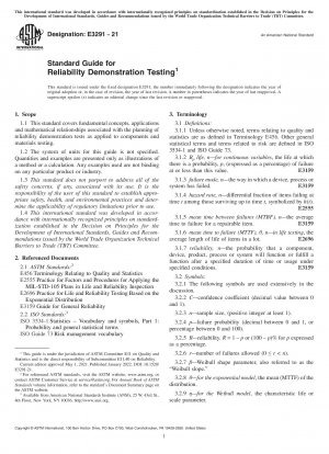 信頼性確認試験の標準ガイド