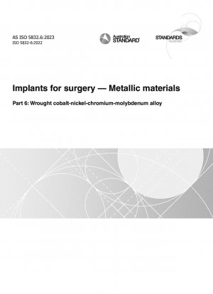 外科用インプラント用金属材料 その6: 鍛造コバルトニッケルクロムモリブデン合金