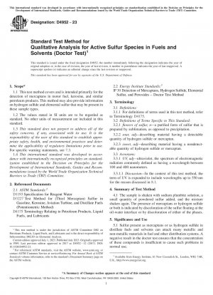 燃料および溶剤中の反応性硫黄種の定性分析のための標準試験法 (硫黄試験)