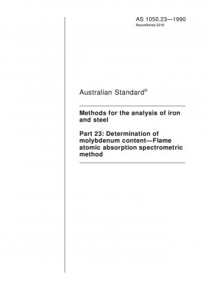 鉄鋼の分析方法 - モリブデン含有量の測定 - フレーム原子吸光分析法