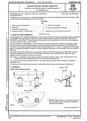 タイプ B 容器用の管状サポート パート 3: 皿状端部の最大許容荷重