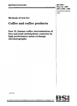 コーヒーおよびコーヒー製品の試験方法 インスタントコーヒー: 高速陰イオン交換クロマトグラフィーによる遊離炭水化物含有量および総炭水化物含有量の測定