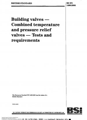 バルブの構築、温度と圧力を組み合わせたリリーフバルブ、テストと要件