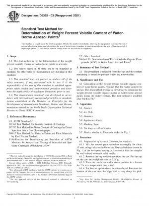 水溶性エアロゾルコーティングからの揮発性物質の重量パーセントを測定するための標準試験方法