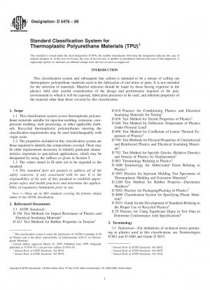 熱可塑性ポリウレタン材料 (TPU) の標準分類システム