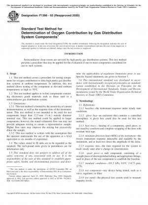 ガス分配システムのコンポーネントからの酸素寄与を測定するための標準試験方法