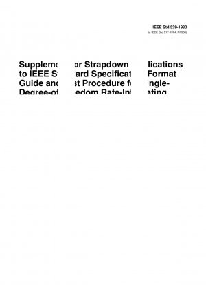 IEEE 標準仕様フォーマット ガイドおよび単一自由度レート積分ジャイロスコープ テスト手順に関するストラップダウン アプリケーション補足資料