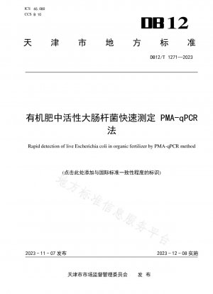 PMA-qPCR による有機肥料中の活性大腸菌の迅速測定