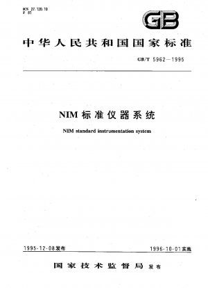 NIM標準計器システム
