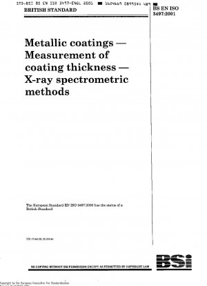 金属カバー、コーティングの厚さ測定、X 線分光法 ISO 3497-2000