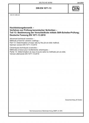 高度なテクニカルセラミックス、セラミックコーティングの試験方法、パート 13: インタラクティブ摩耗試験、ドイツ語版 EN 1071-13: 2010