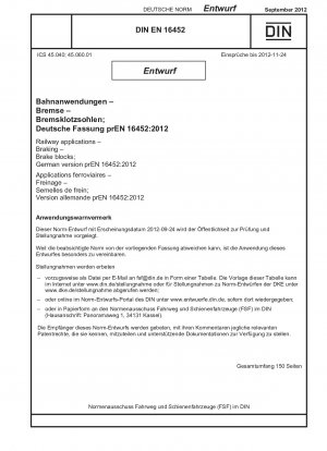 鉄道輸送、ブレーキ、ブレーキ パッド、ドイツ語版 prEN 16452-2012