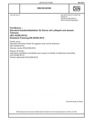 フェライト コアエアギャップ コアの標準インダクタンス係数とその許容差 (IEC 62358-2012)、ドイツ語版 EN 62358-2012