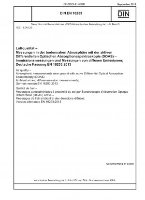 大気の質 微分活性光吸収分光法 (DOAS) による地球近傍大気の測定 大気および拡散放射の測定、ドイツ語版 EN 16253-2013