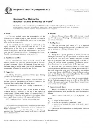 木材のエタノール・トルエン溶解度の標準試験法
