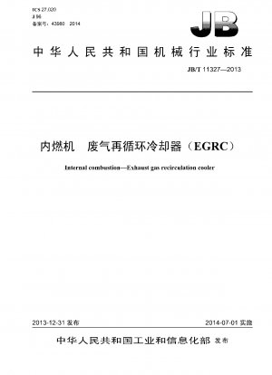 内燃機関排気ガス再循環クーラー (EGRC)