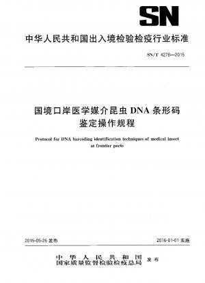 国境港における医療媒介昆虫の DNA バーコード識別の運用手順