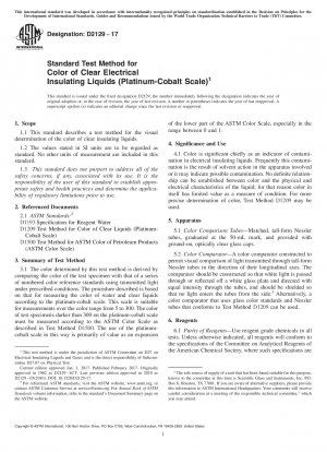 透明電気絶縁性液体の色の標準試験方法（白金コバルトスケール）