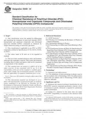 ポリ塩化ビニル（PVC）のホモポリマーおよびコポリマー化合物、および塩素化ポリ塩化ビニル（CPVC）化合物の耐薬品性の標準分類