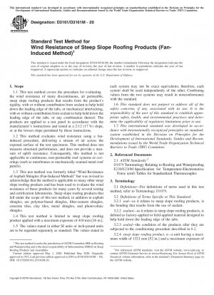 急勾配屋根製品の耐風圧試験の標準試験方法（ファン誘導法）