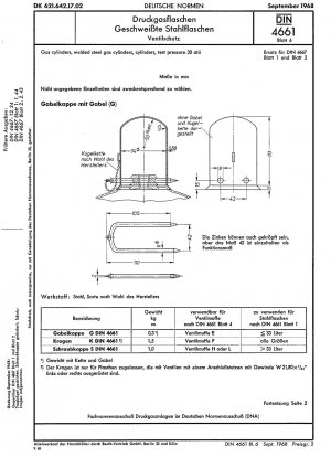 圧縮ガスシリンダー、溶接鋼製ガスシリンダー用バルブキャップ
